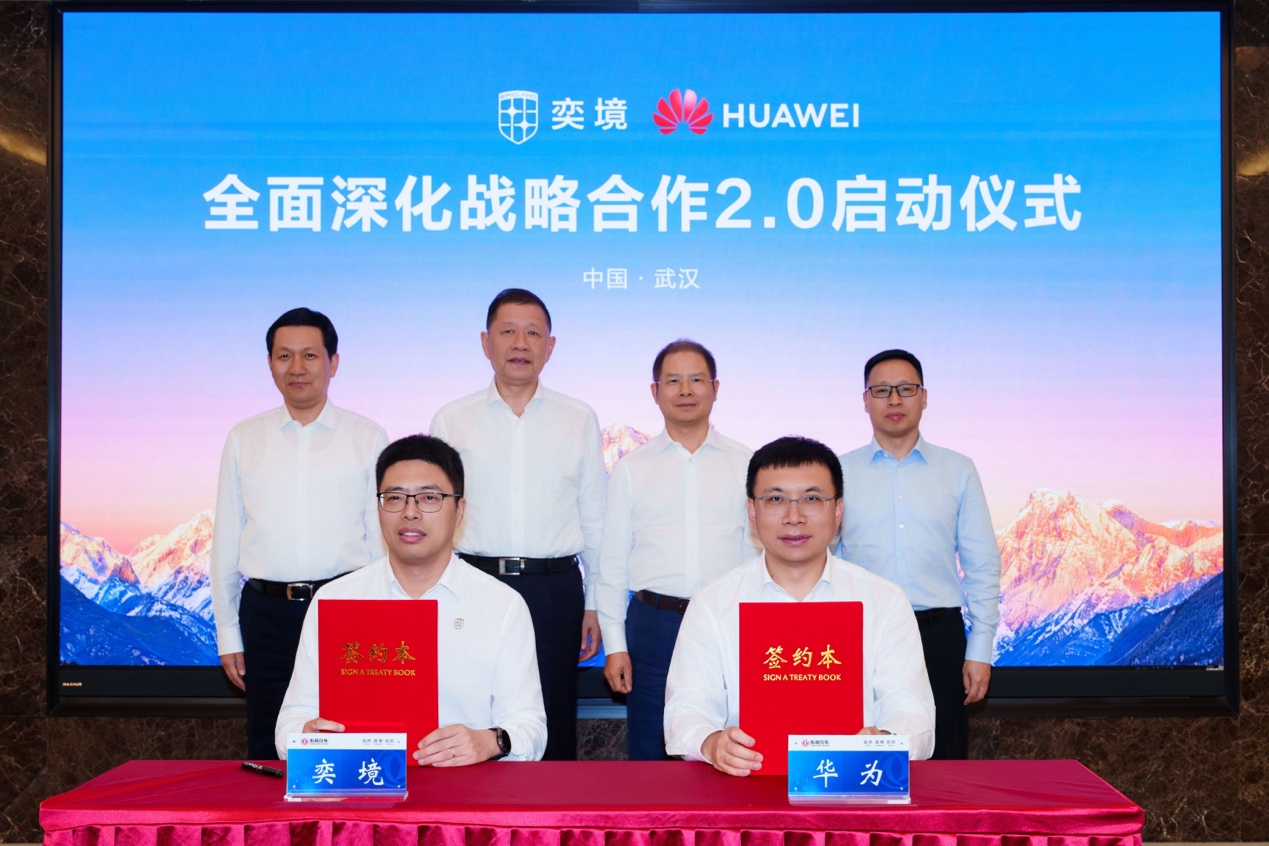 华为轮值董事长徐直军到访东风汽车 华为乾崑与奕境战略合作再升级_商业头条网