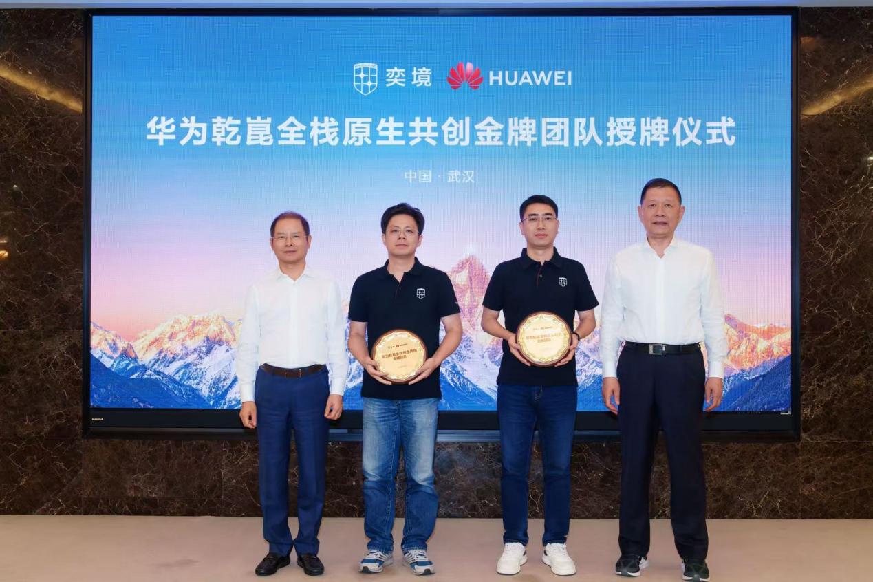 华为轮值董事长徐直军到访东风汽车 华为乾崑与奕境战略合作再升级插图2 华为轮值董事长徐直军到访东风汽车 华为乾崑与奕境战略合作再升级插图2
