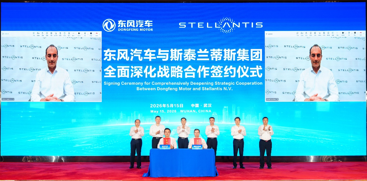 东风汽车与Stellantis集团有意向在欧洲成立一家合资企业插图 东风汽车与Stellantis集团有意向在欧洲成立一家合资企业插图