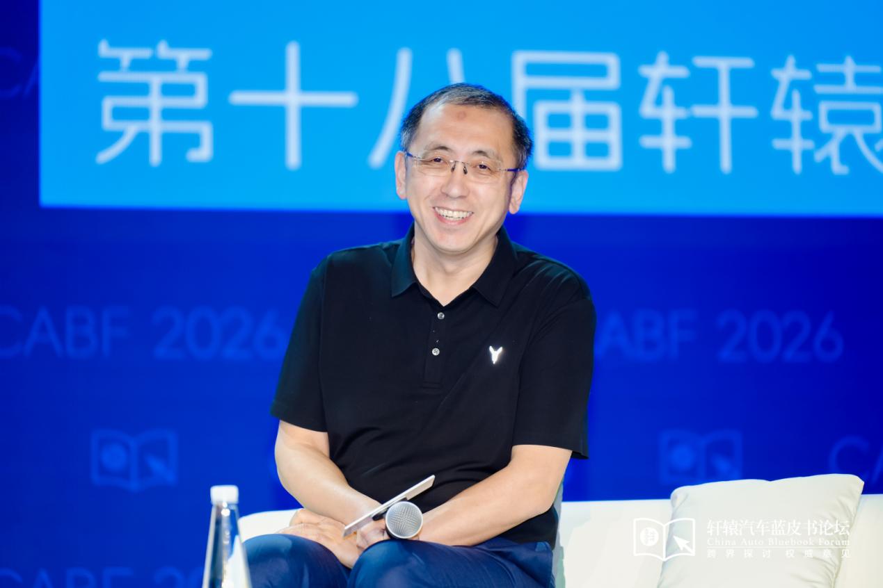 第十八届轩辕汽车蓝皮书论坛开幕 共话汽车产业的发展与变革插图8