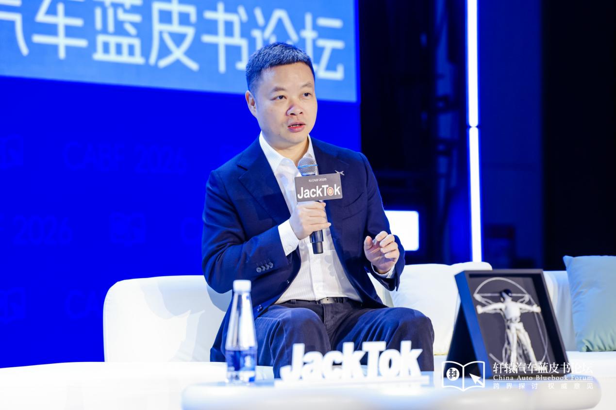 第十八届轩辕汽车蓝皮书论坛开幕 共话汽车产业的发展与变革插图6