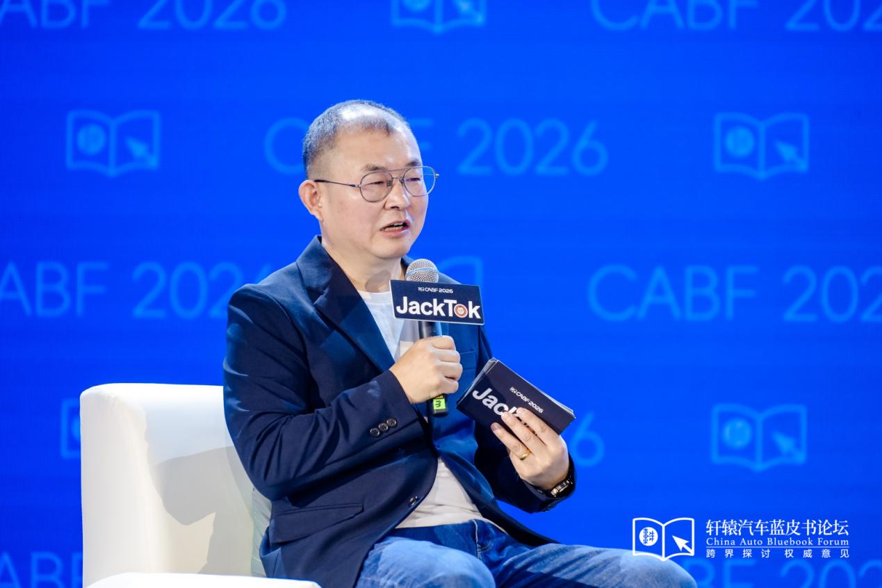 第十八届轩辕汽车蓝皮书论坛开幕 共话汽车产业的发展与变革插图2