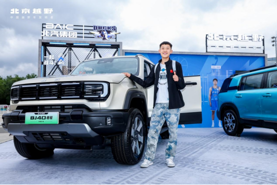 BJ40增程长续航版点亮北京越野北汽男篮品牌之夜插图3 BJ40增程长续航版点亮北京越野北汽男篮品牌之夜插图3