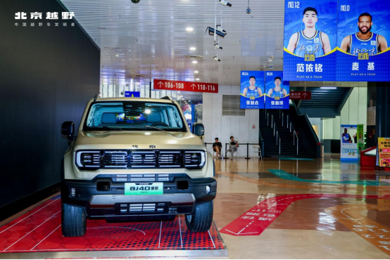 BJ40增程长续航版点亮北京越野北汽男篮品牌之夜插图2 BJ40增程长续航版点亮北京越野北汽男篮品牌之夜插图2