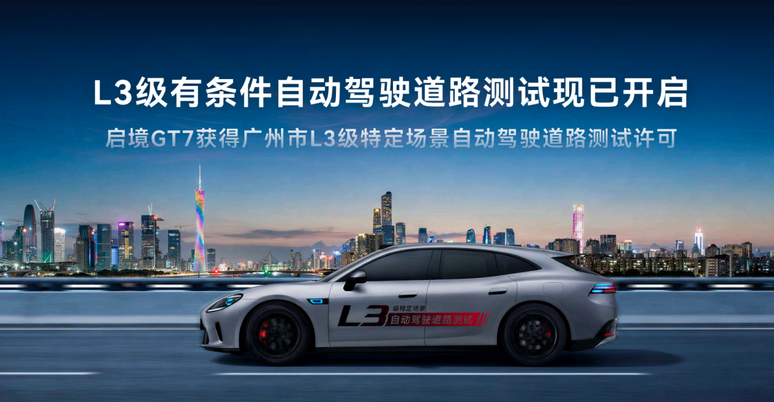 启境GT7亮相“中国旅游日”活动 擦亮广州智慧出行新名片插图1 启境GT7亮相“中国旅游日”活动 擦亮广州智慧出行新名片插图1