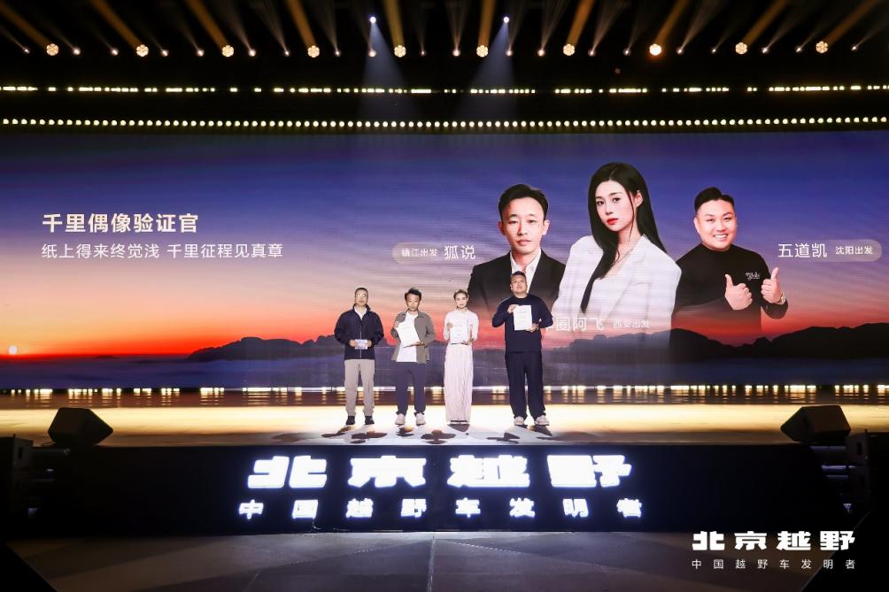 焕新价16.98万元起 北京越野BJ40增程长续航版正式上市插图6 焕新价16.98万元起 北京越野BJ40增程长续航版正式上市插图6