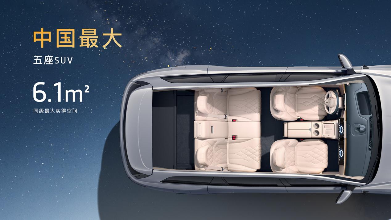 岚图泰山X8正式上市  权益后售价28.29万-36.99万插图2