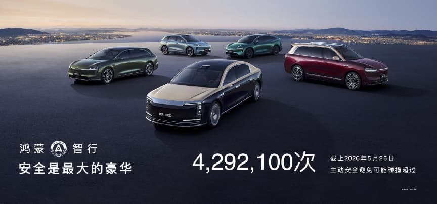 全新一代问界M9正式上市 官方零售价47.98万元起插图3 全新一代问界M9正式上市 官方零售价47.98万元起插图3