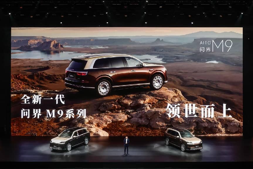 全新一代问界M9正式上市 官方零售价47.98万元起_商业头条网