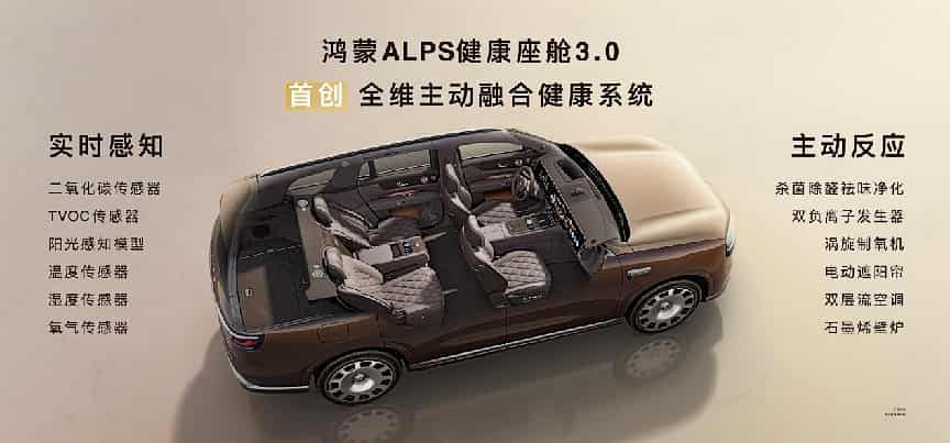 全新一代问界M9正式上市 官方零售价47.98万元起插图9 全新一代问界M9正式上市 官方零售价47.98万元起插图9