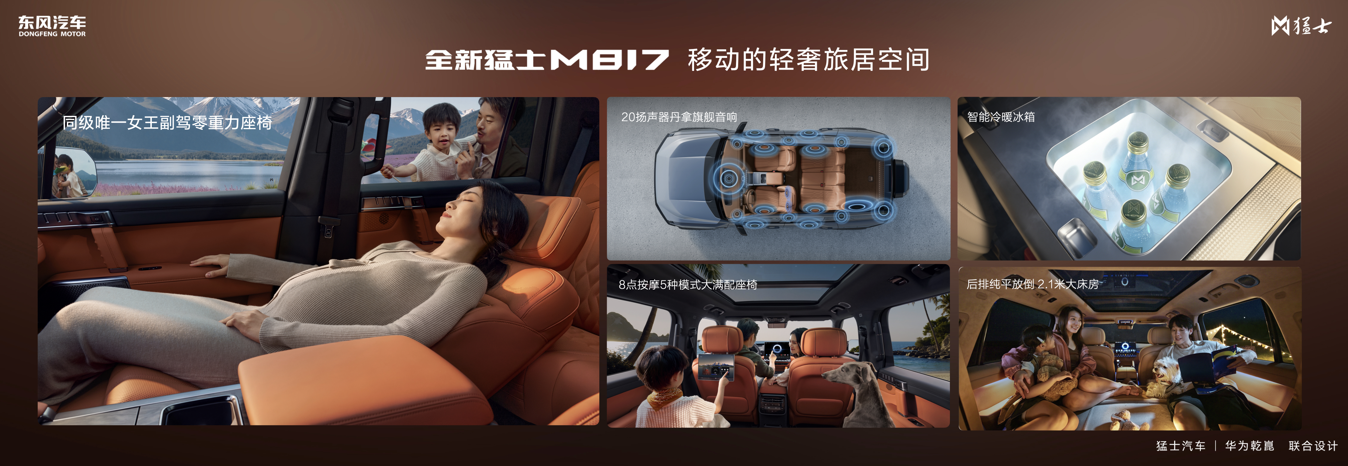 全新猛士M817全球首秀 官方预售价37万元起插图6 全新猛士M817全球首秀 官方预售价37万元起插图6
