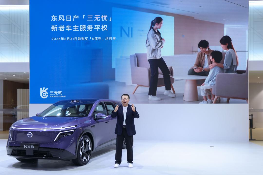 东风日产首发“三无忧”服务 树立新能源服务新标杆插图6 东风日产首发“三无忧”服务 树立新能源服务新标杆插图6