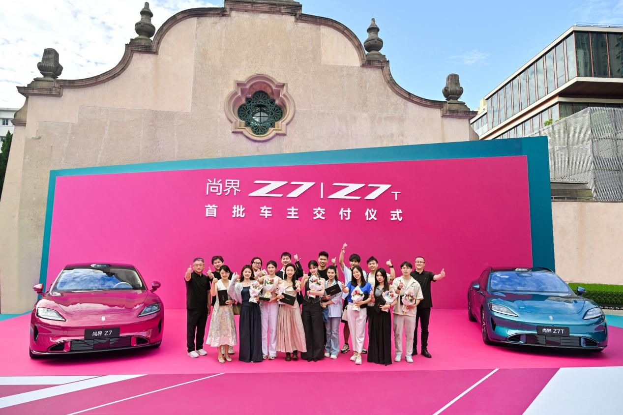“够有锋芒 更驭得住锋芒”尚界Z7、Z7T首批车主交付仪式暨潮流快闪活动举行插图