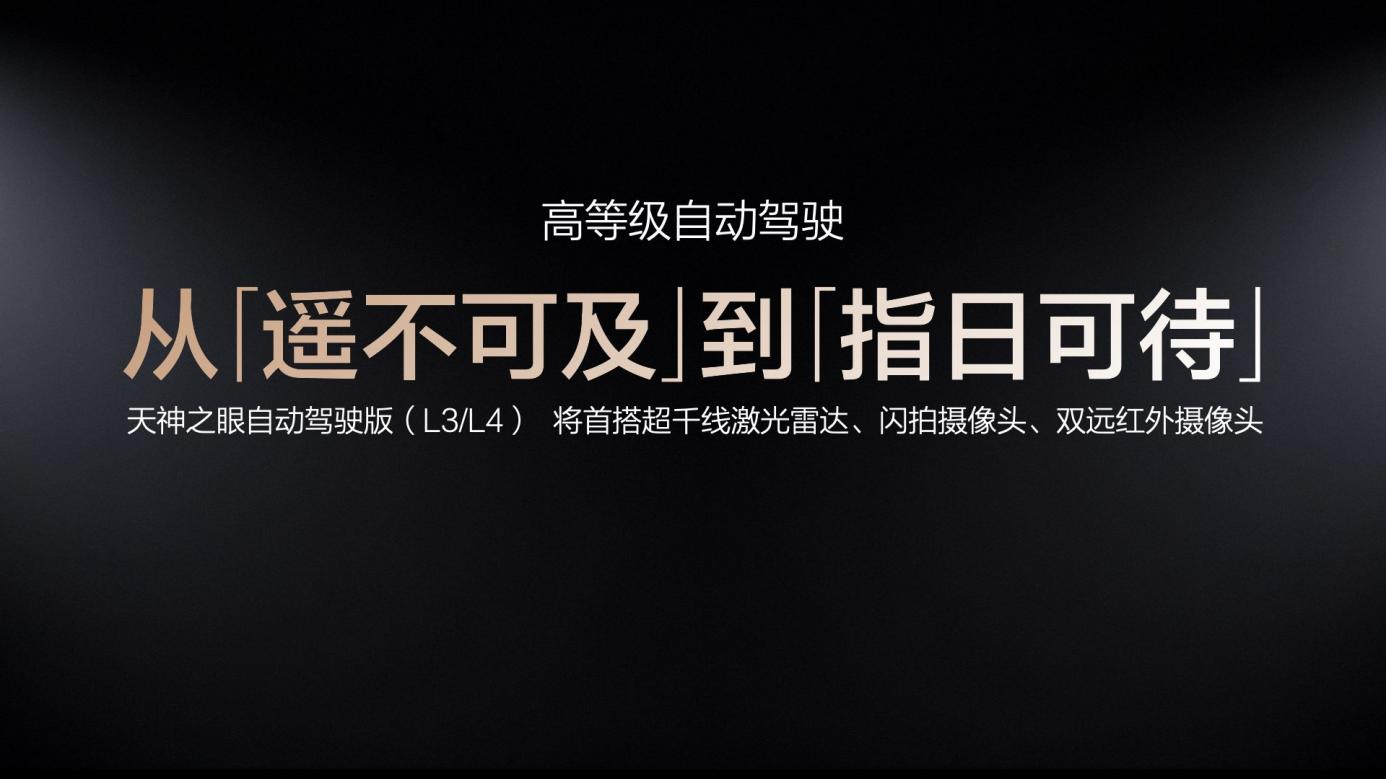 比亚迪率先承诺为城市领航安全兜底 推动辅助驾驶普及插图4 比亚迪率先承诺为城市领航安全兜底 推动辅助驾驶普及插图4