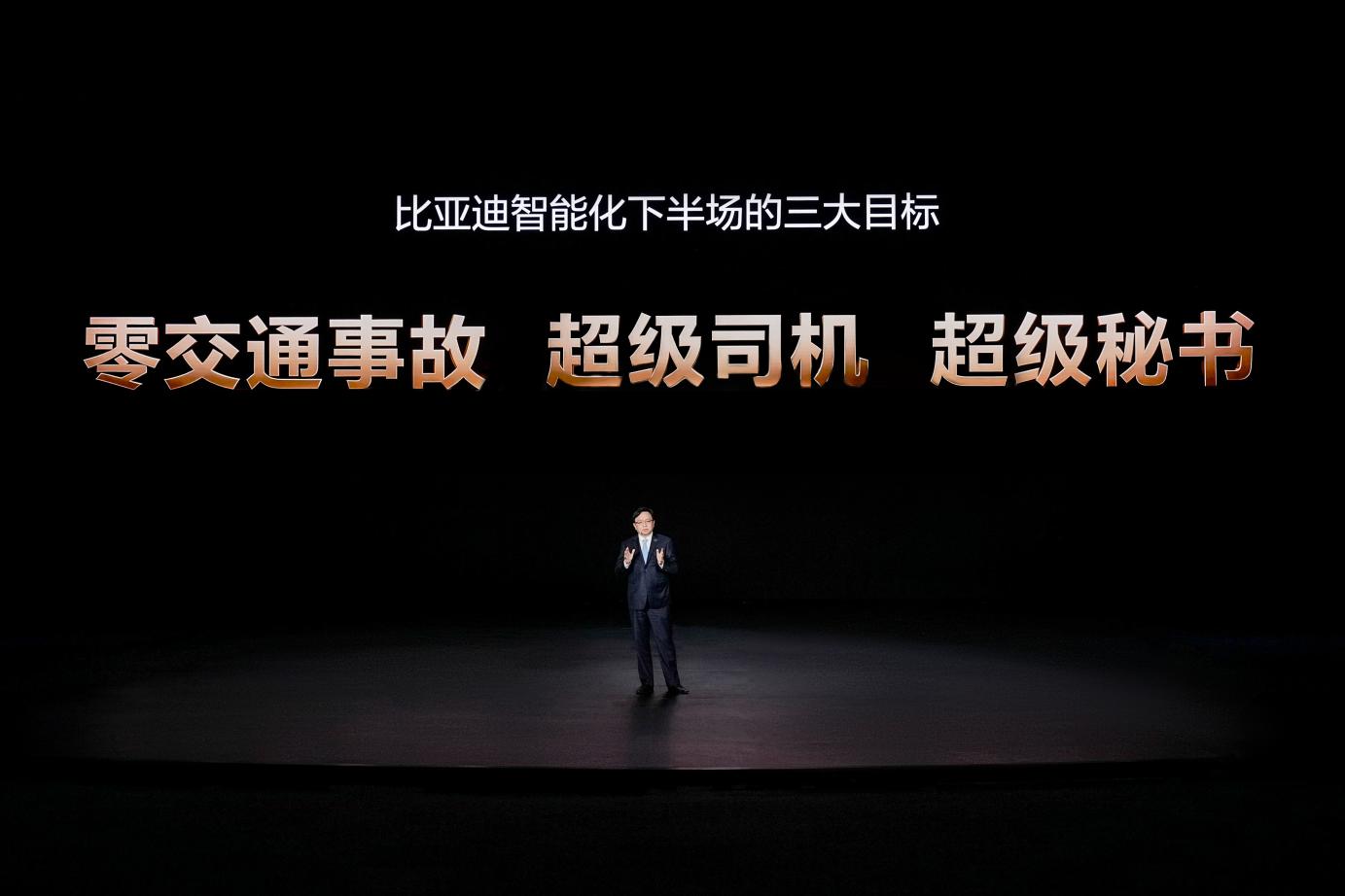 比亚迪率先承诺为城市领航安全兜底 推动辅助驾驶普及插图2 比亚迪率先承诺为城市领航安全兜底 推动辅助驾驶普及插图2