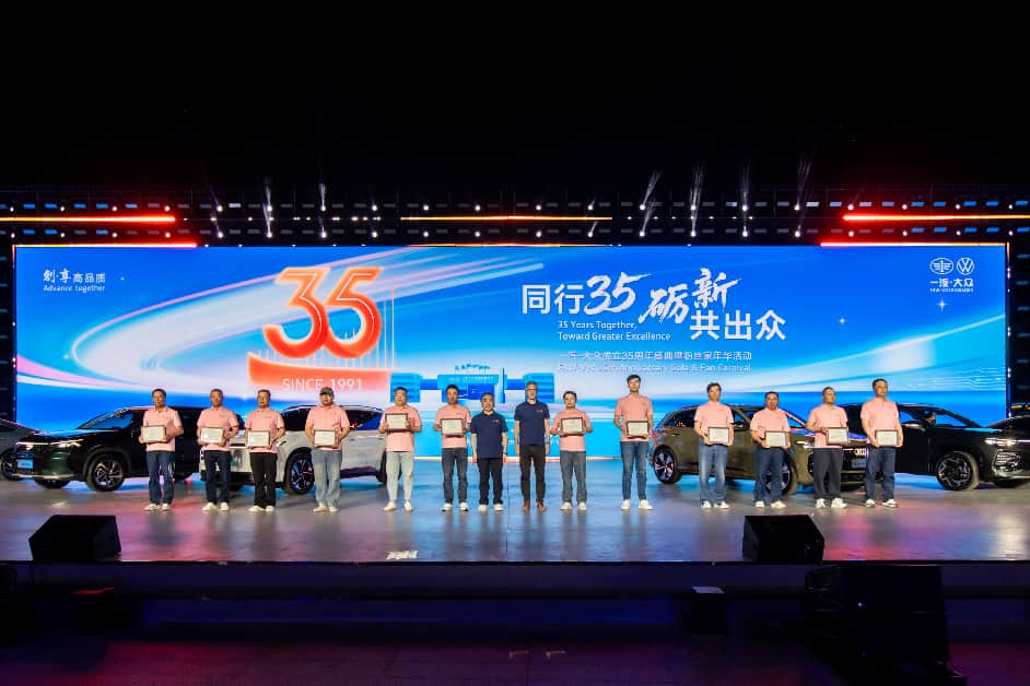35载践行央企责任 一汽-大众全面加速智电转型插图3 35载践行央企责任 一汽-大众全面加速智电转型插图3