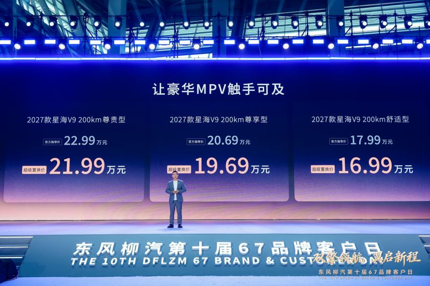 “双擎领航 翼启新程”东风柳汽第十届67品牌客户日启幕插图8 “双擎领航 翼启新程”东风柳汽第十届67品牌客户日启幕插图8