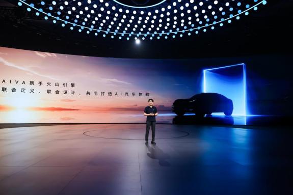 聚焦“AI定义汽车”赛豆科技发布AI汽车品牌AIVA插图3 聚焦“AI定义汽车”赛豆科技发布AI汽车品牌AIVA插图3