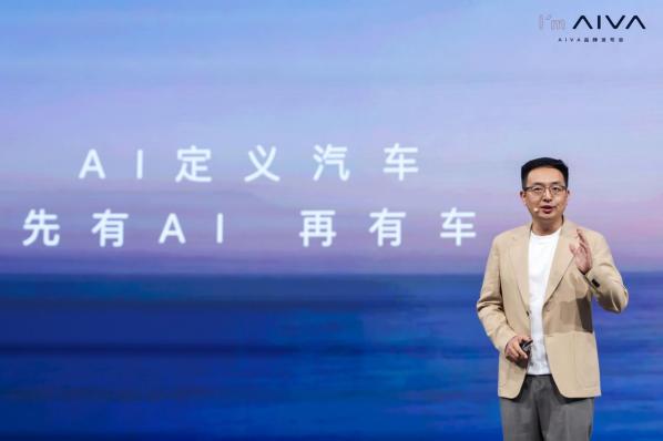聚焦“AI定义汽车”赛豆科技发布AI汽车品牌AIVA插图2 聚焦“AI定义汽车”赛豆科技发布AI汽车品牌AIVA插图2