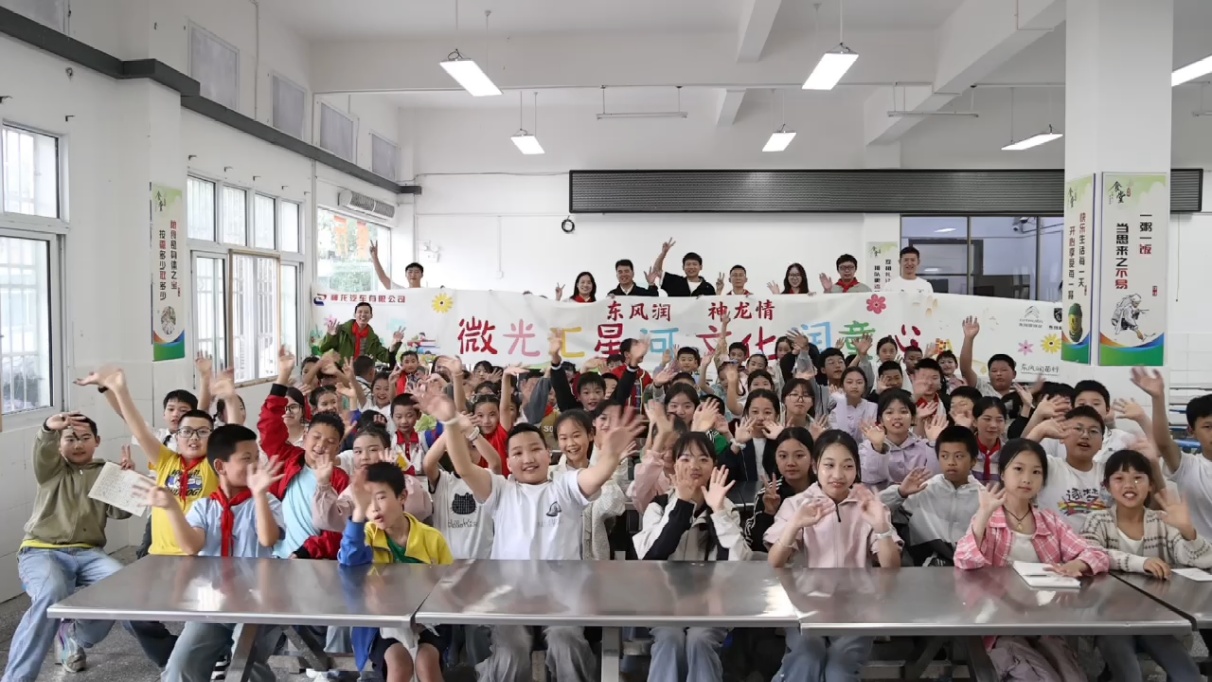 从助学到赋能 神龙汽车十四载坚守书写企业责任新篇插图 从助学到赋能 神龙汽车十四载坚守书写企业责任新篇插图