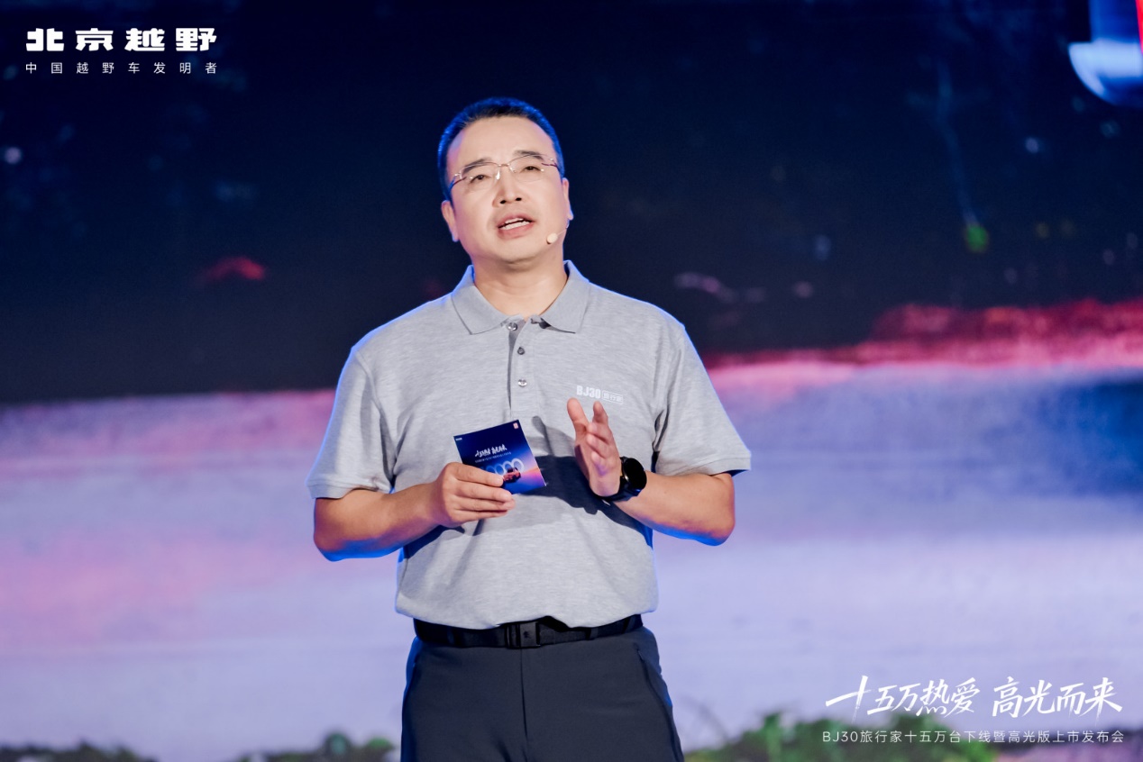 BJ30旅行家高光版上市 颜值、性能、体验三大高光闪耀登场插图1 BJ30旅行家高光版上市 颜值、性能、体验三大高光闪耀登场插图1