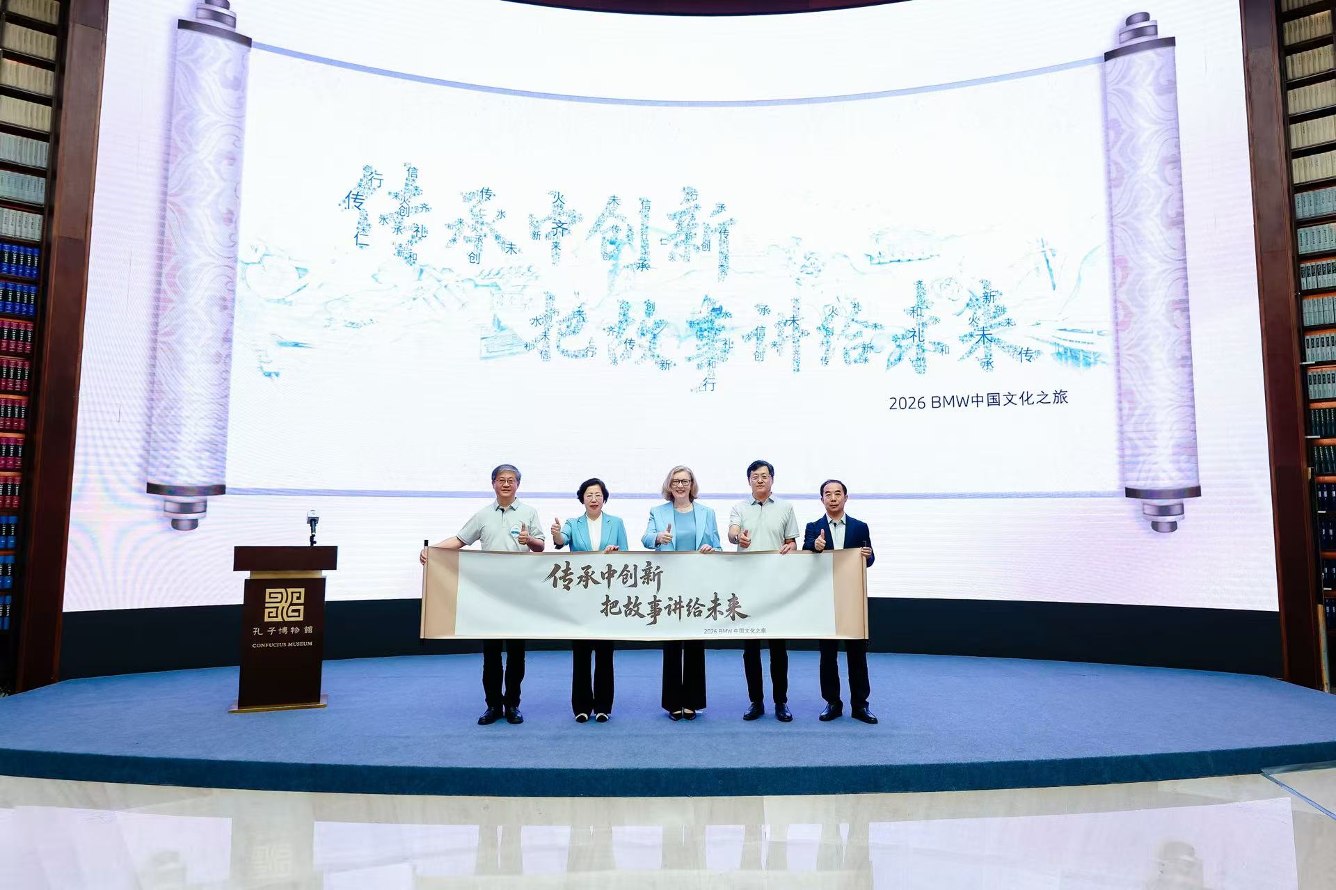 “融入文化 守正创新 同频共进”宝马作答汽车文化融合的发展命题_商业头条网