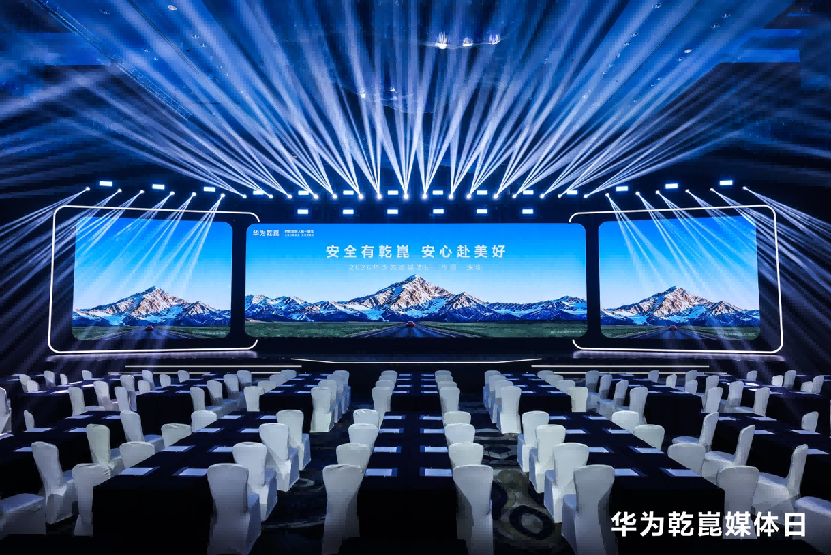 启境GT7作为首款搭载华为乾崑ADS5量产车型亮相华为乾崑媒体日_商业头条网