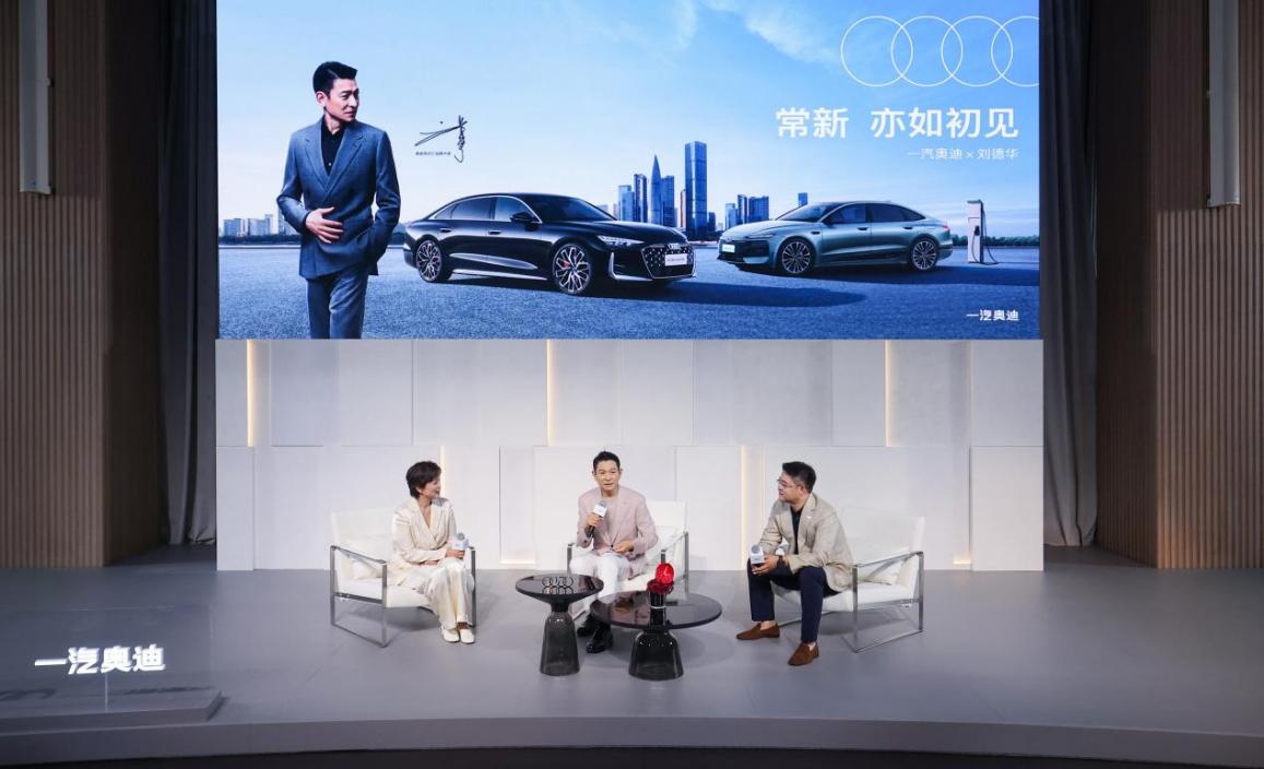 常新 亦如初见 | 读懂奥迪“进取创新”与“坚守初心”之路