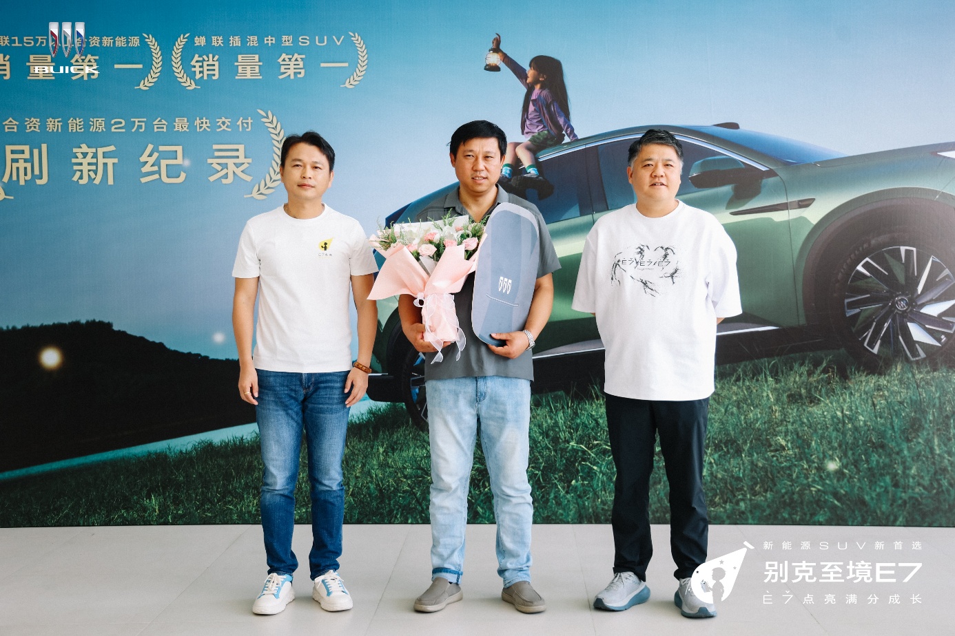 别克至境E7第两万台新车交付  开启全新公益之旅_商业头条网