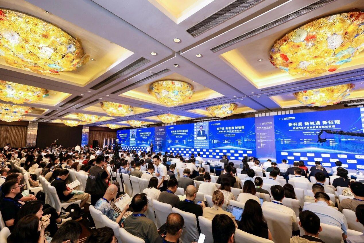 “新开局、新机遇、新征程”2026中国汽车论坛在上海举行_商业头条网