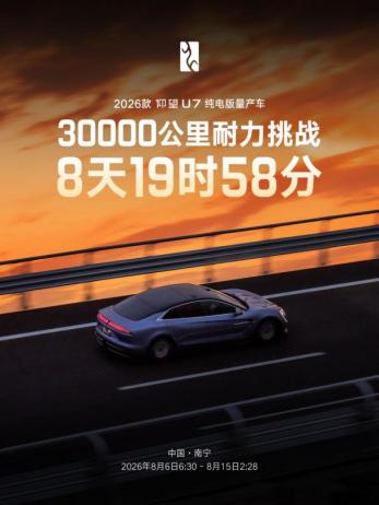 “自在掌控 前所未有” 仰望U7驾驶者大会解锁豪华驾控新可能_商业头条网