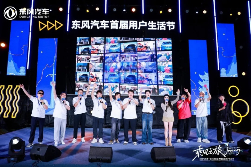 “锚定用户服务新坐标”东风汽车发布集团服务品牌 “东风有信”_商业头条网