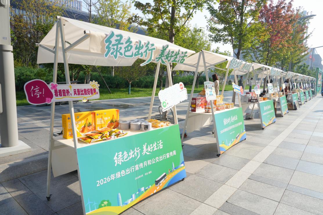 2026年绿色出行宣传月和公交出行宣传周在雄安启动_商业头条网