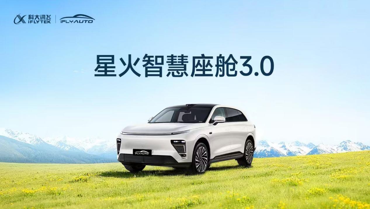 筑牢智能汽车的