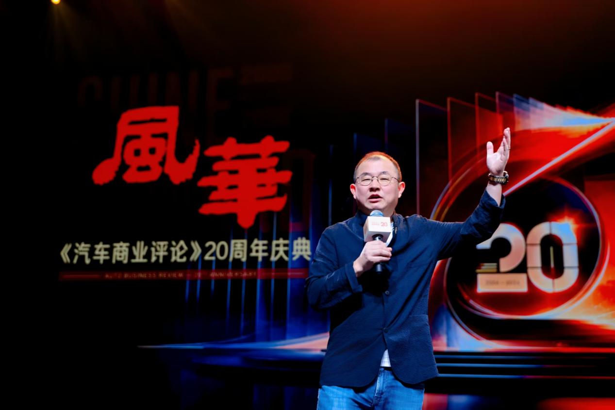 《汽车商业评论》在京庆祝创刊二十周年_商业头条网