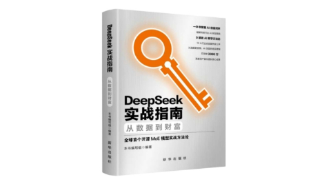 新华出版社出版一批反映人工智能最新发展的图书