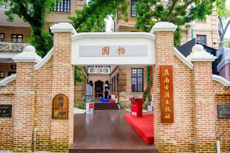 勇立改革潮头,广东省出版集团十四五助力生活美好变革(上)