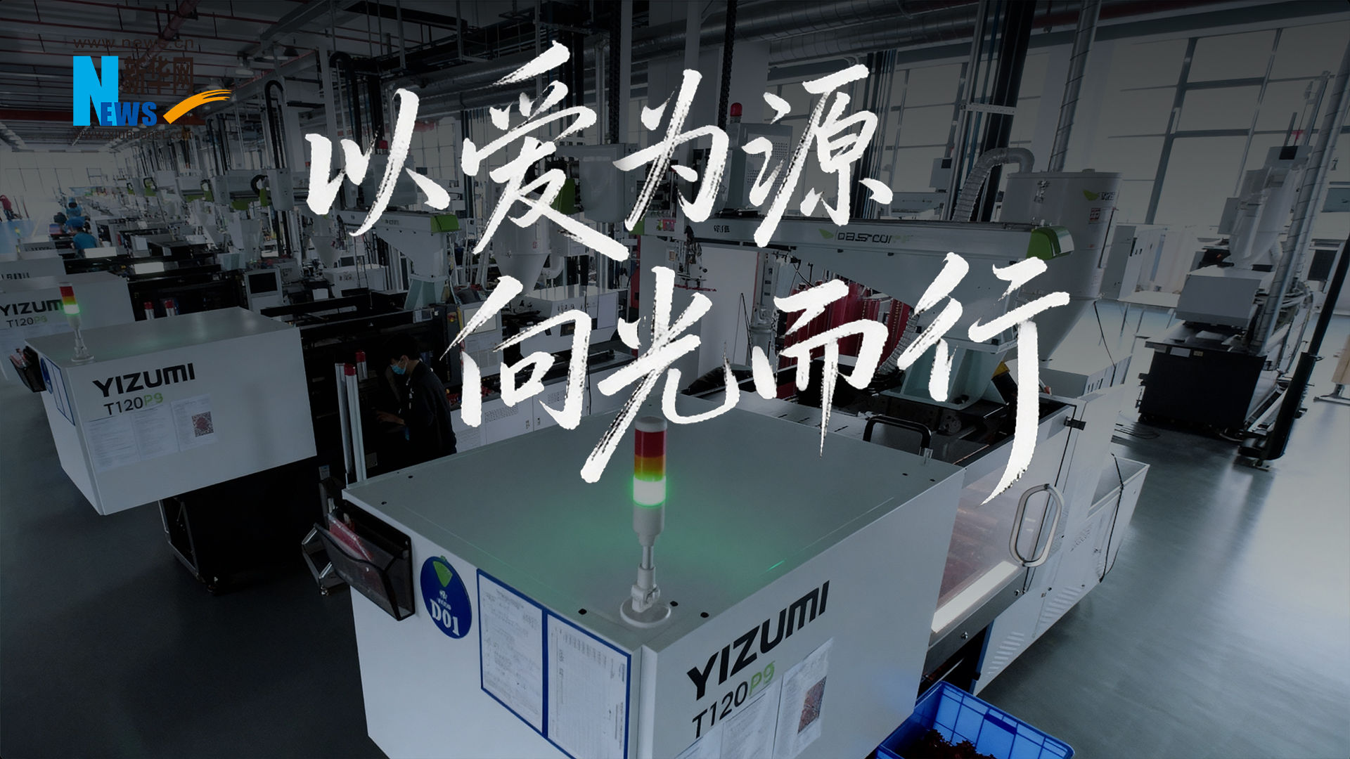 智能制造赋能文化出海 桑尼森迪助力中国IP走向世界