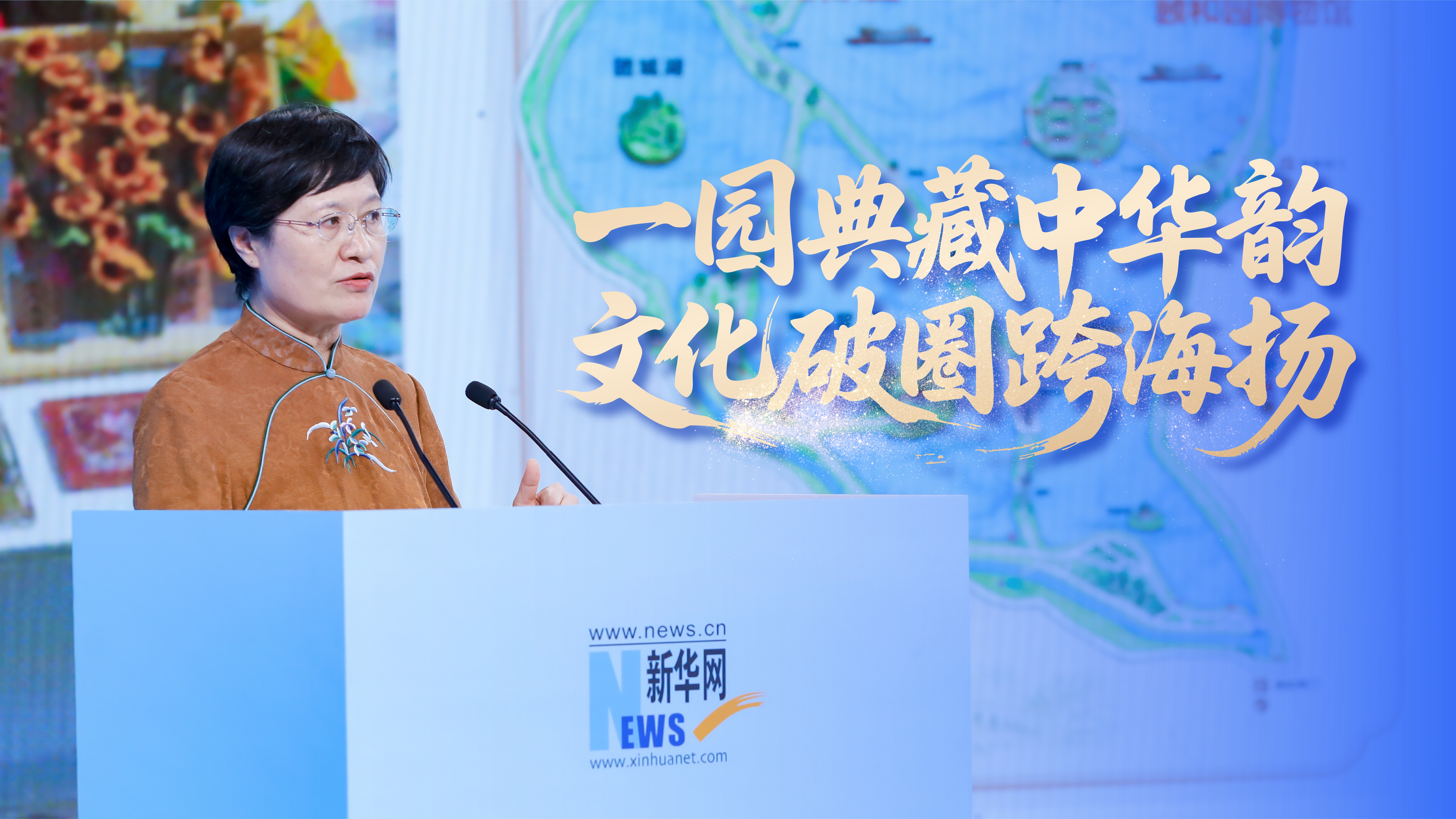 颐和园党委书记、园长马文香：一园典藏中华韵，文化破圈跨海扬