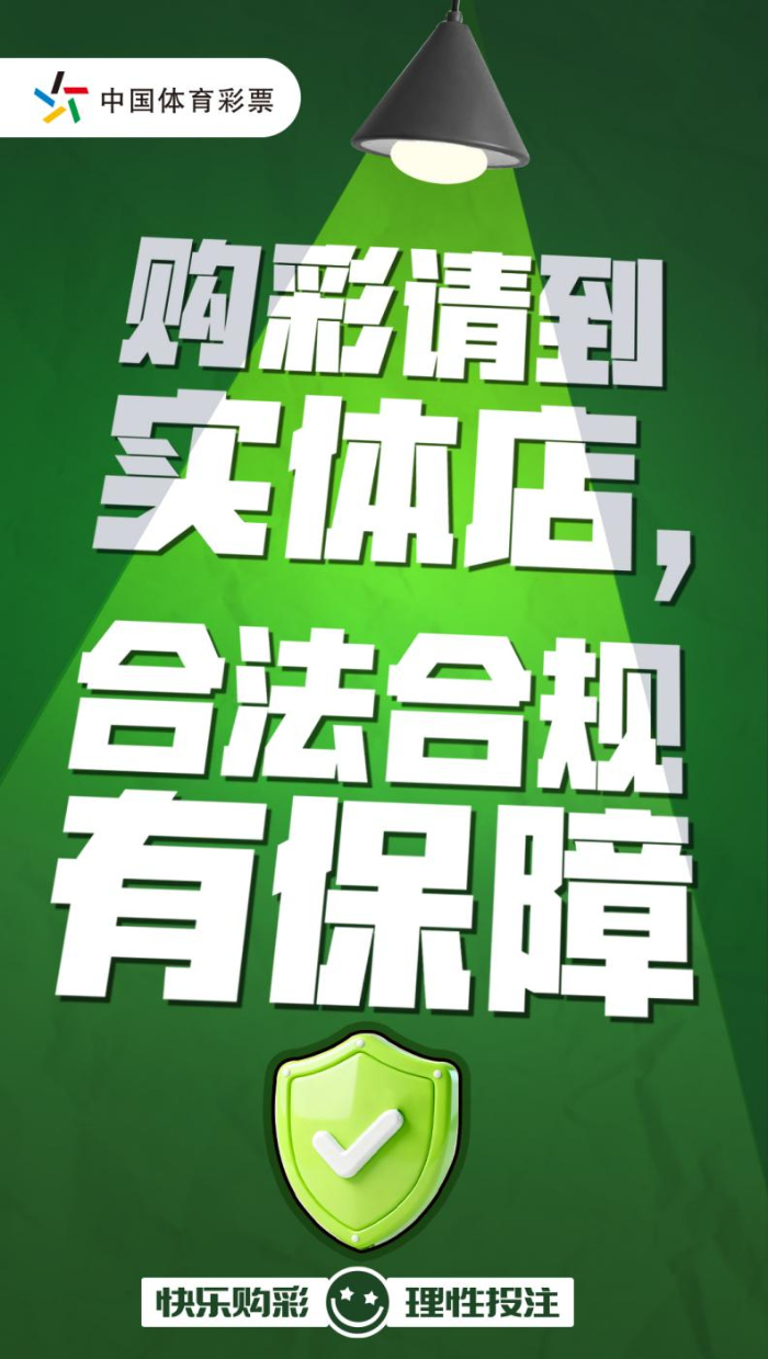 互联网购彩藏风险，当心让您落陷阱！