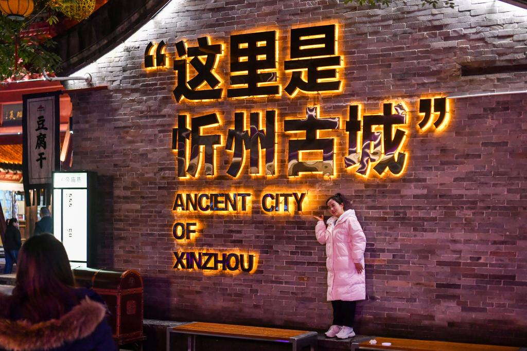 美丽景区丨忻州：一眼千年的文旅康养福地