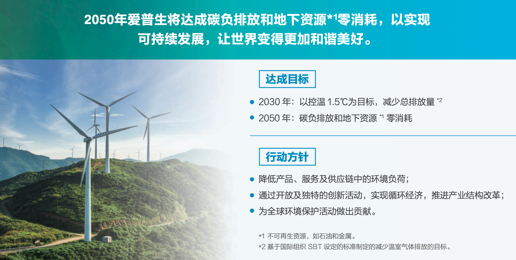 从“参与者”到“传播者”:爱普生为青年铺就可持续发展“生生不息”之路 - 新华网客户端