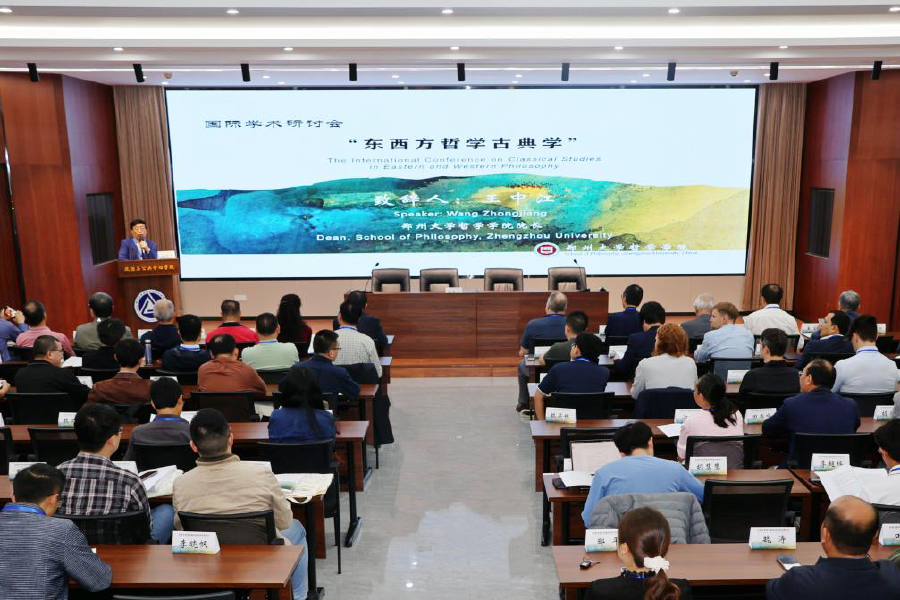 843576438922984 郑大哲学年会1.png