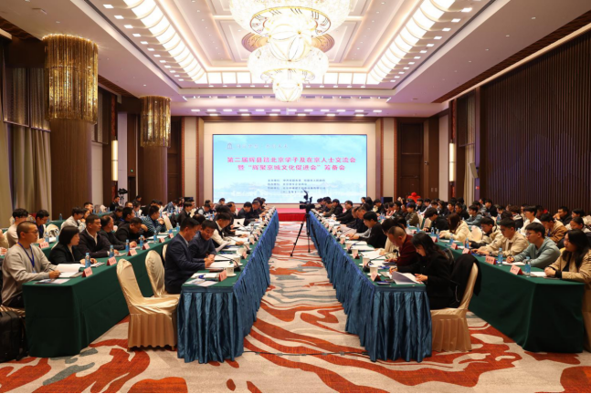 第二届在京学子交流会暨“辉聚京城文化促进会”筹备会在京举办