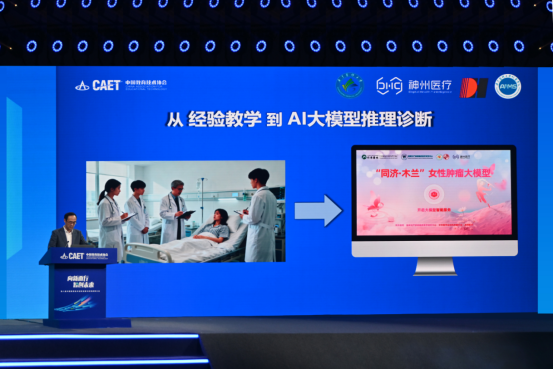 当医学生邂逅AI导师 广东医科大学AI医学院亮相第八届中国教育技术创新发展与应用成果大会