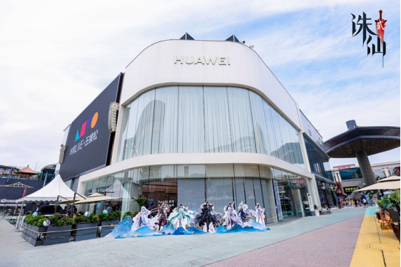 《诛仙2》与华为游戏中心联合举办“夏日游戏节”，共谱跨界合作新标杆