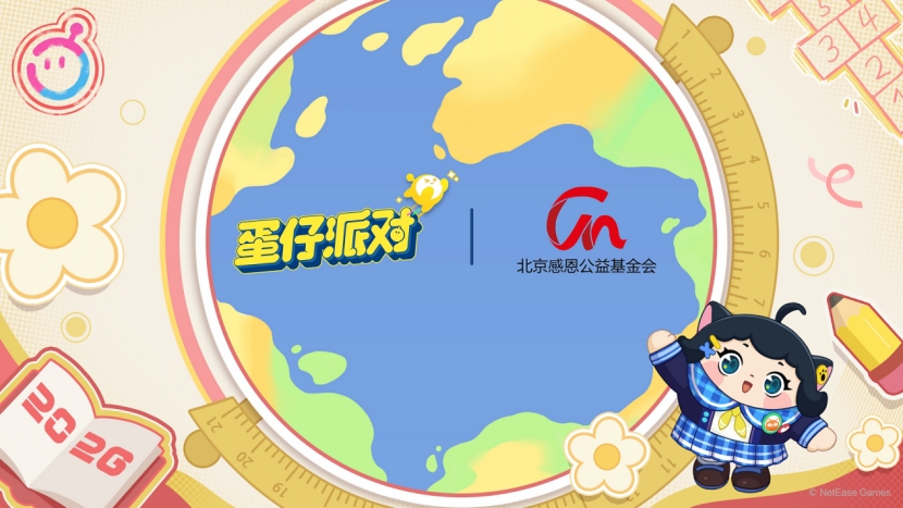 蛋仔守护月迈入第三年：反诈先锋与乡村焕新，守护未成年人成长