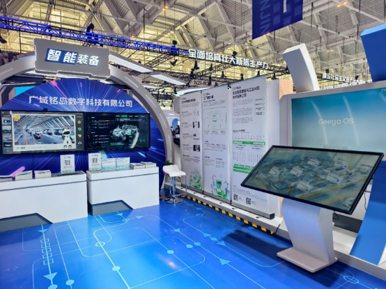 广域铭岛智博会发布“AI+智造解决方案”加速中国制造向AI原生进化 - 新华网客户端