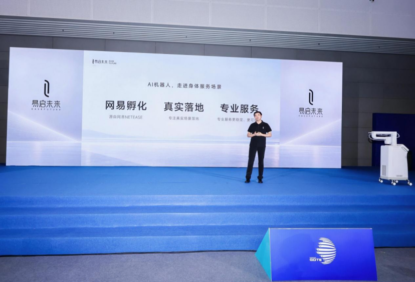 易启未来发布至好AI艾灸机器人G1