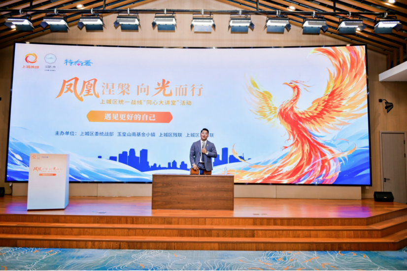“同心大讲堂”开讲凝聚奋进力量